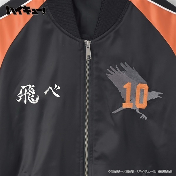 アニメ 「ハイキュー!!」 日向翔陽 スカジャン | イオンスタイル