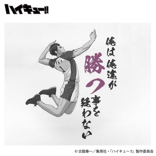 アニメ「ハイキュー!!」 白鳥沢学園高校 牛島若利 プリントTシャツ