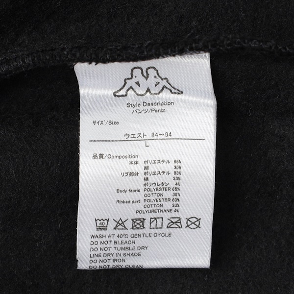 Kappa(カッパ) ジョガーパンツ 裏起毛 メンズ | イオンスタイル