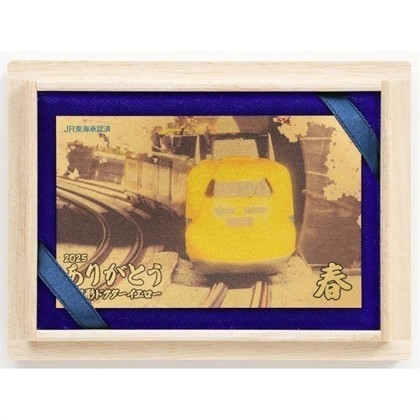 ☆なつ☆ 07 超ナツ>923形ドクターイエロー純金カード 1g 春 | イオン