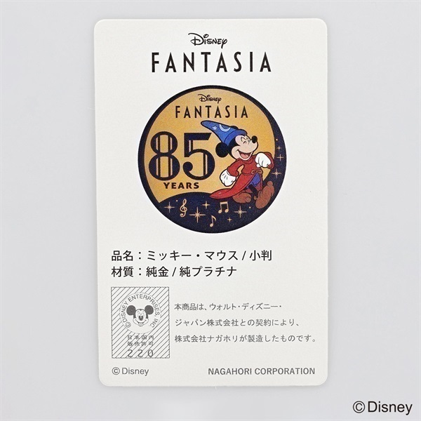 07 EC先行>Disney 『FANTASIA』純プラチナ小判 10g | イオン