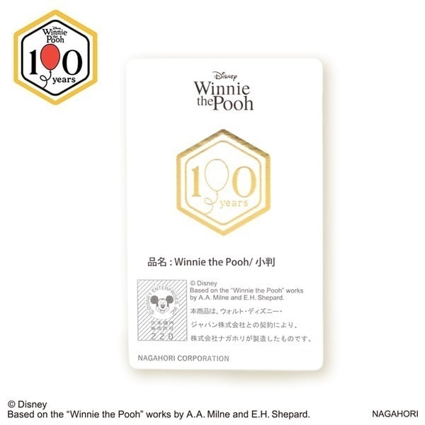 断捨離ゆうちゃん　純金 ラミネート ニッセイ100周年記念 999 刻印あ 純金「くまのプーさん」 100周年記念小判 20g<03 春トク> | イオン