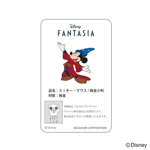 Disney Fantasia 純金　小判　10g Disney監修 正規品 純金小判『ファンタジア』小 | 東京書芸館公式通販