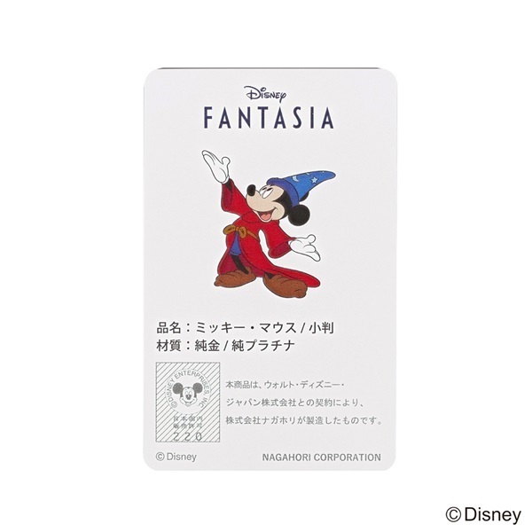 Disney Fantasia小判 85周年純プラチナ10グラム Disney 『FANTASIA』純プラチナ小判 10g<04 GW> | イオンスタイル