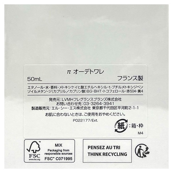 ジバンシー パイ オードトワレ 50ml ジバンシー CIVEBCHY ウエニ