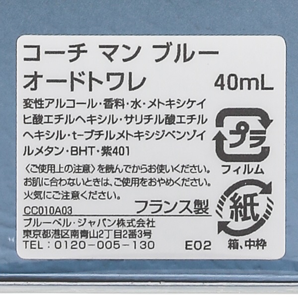コーチ マンブルー オードトワレ 40ml コーチ COACH ウエニ貿易