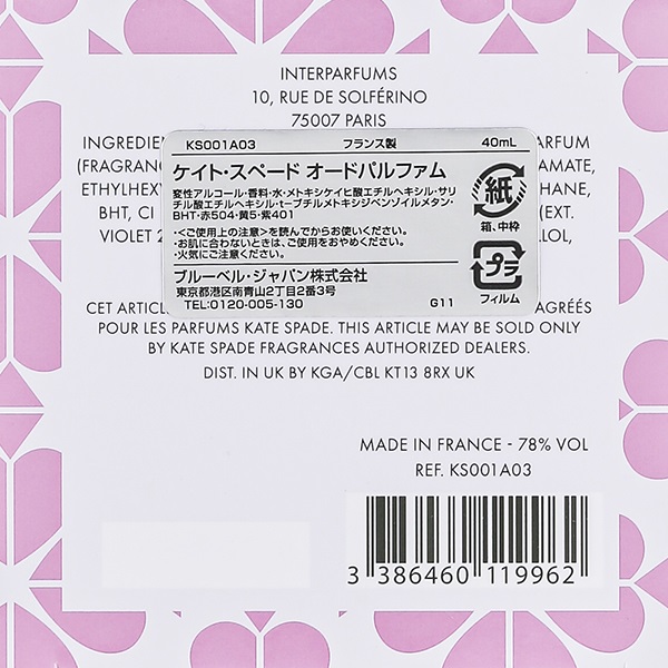 エスカーダ マルガレッタ レイ オードパルファム 25ml &ハートペンダント エスカーダ(海外) / エス オードパルファムの公式商品情報｜美容
