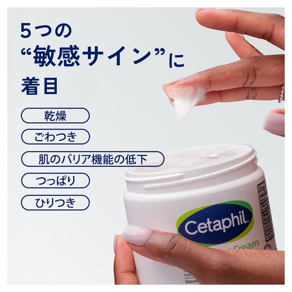 セタフィル モイスチャライジングクリーム 250g Cetaphil ガルデルマ