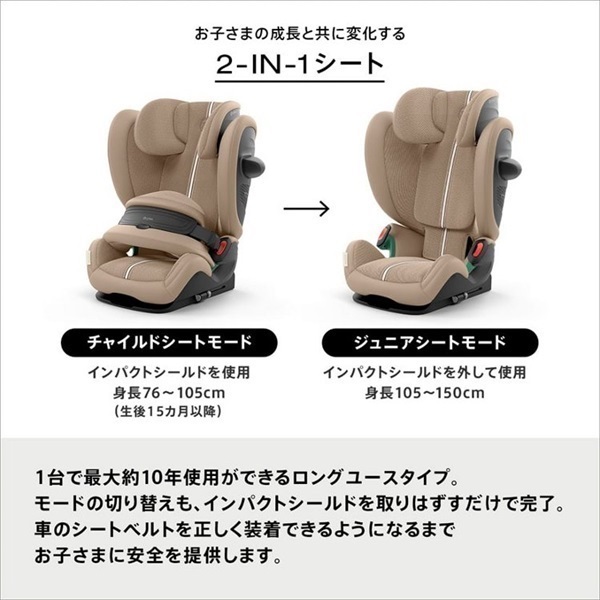 cybex サイベックス パラス G2 ムーンブラック プラス 15ヶ月頃