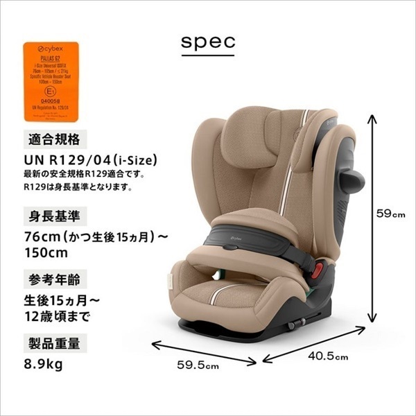 cybex サイベックス パラス G2 ムーンブラック プラス 15ヶ月頃