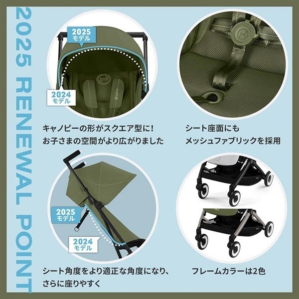cybex サイベックス リベル モスグリーンJP 6ヶ月頃～ 背面 ベビーカー