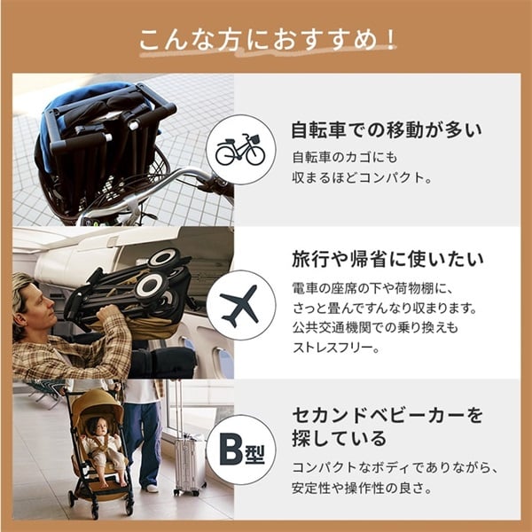 cybex サイベックス リベル アーモンドベージュ JP2 6ヶ月頃～ 背面
