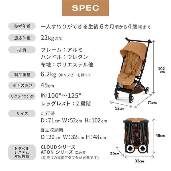 cybex サイベックス リベル アーモンドベージュ JP2 6ヶ月頃～ 背面