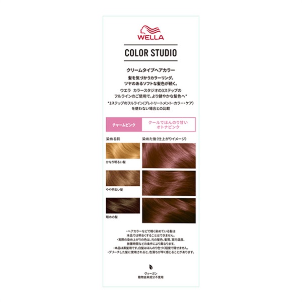 ウエラ カラースタジオ クリームタイプ ヘアカラー 1剤60g 2剤60g
