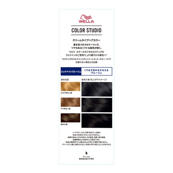 ウエラ カラースタジオ クリームタイプ ヘアカラー 1剤60g 2剤60g