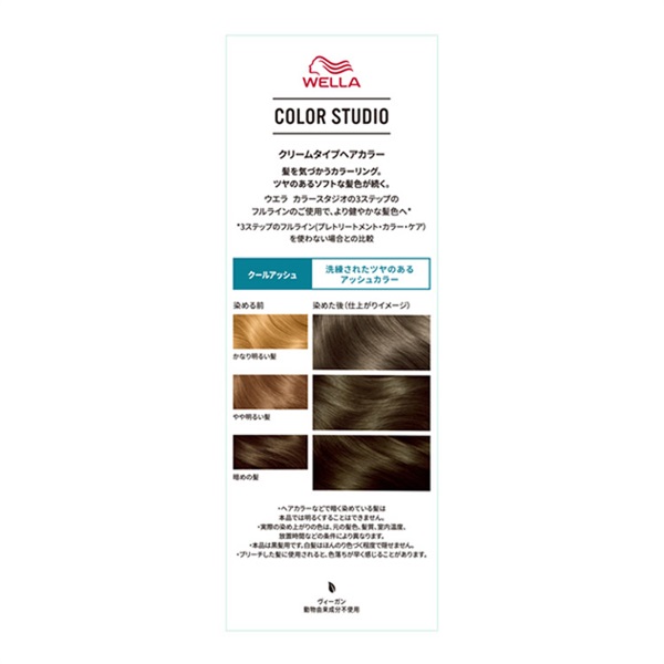 ウエラ カラースタジオ クリームタイプ ヘアカラー 1剤60g 2剤60g