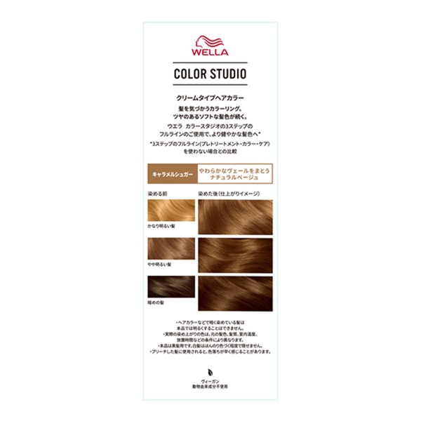 ウエラ カラースタジオ クリームタイプ ヘアカラー 1剤60g 2剤60g