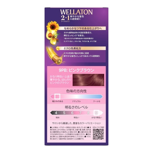 ウエラトーン 2+1 クリームタイプ 1セット ウエラ WELLA ウエラ