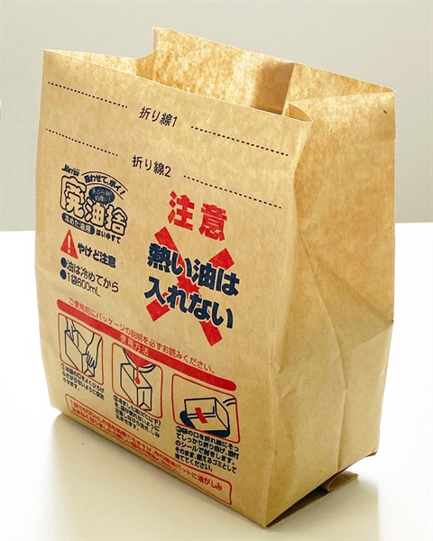 ☆不要品大量処分中☆ 廃油捨J 2P（廃油捨J 2袋入） | イオンスタイルオンライン 衣料