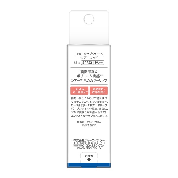 DHC リップクリーム 1.5g ディーエイチシー | イオンスタイル
