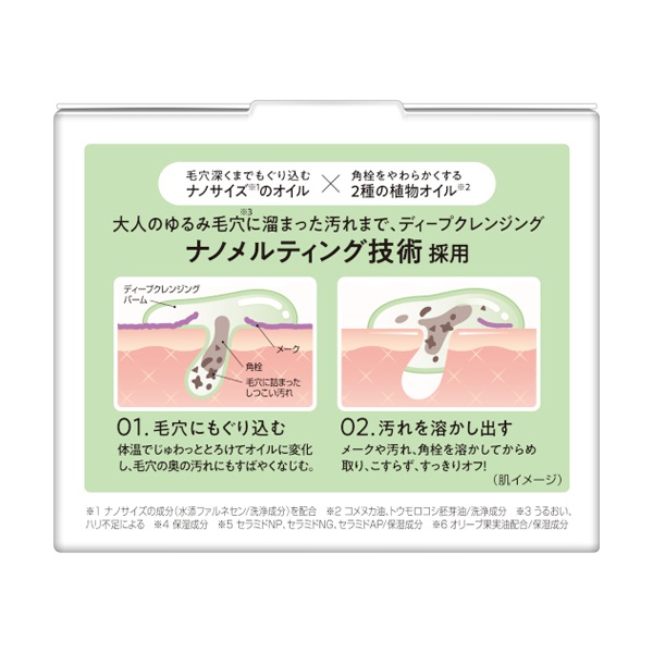 DHC ディープクレンジングバーム 90g ディーエイチシー | イオン