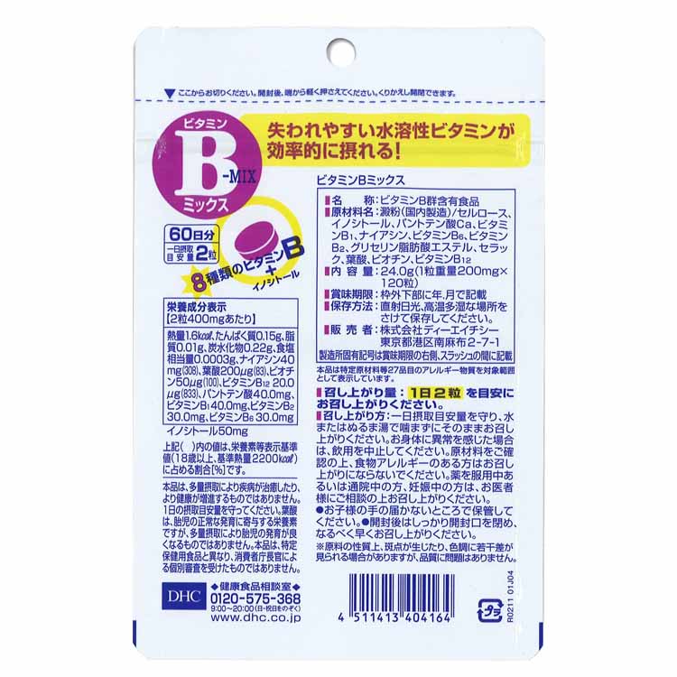 ＤＨＣ PRETICO イオン導入導出✨ DHC PRETICO イオン導入導出✨