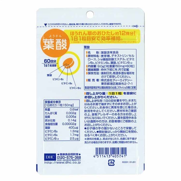 DHC 葉酸 60日分 60粒 ディーエイチシー DHC | イオンスタイル