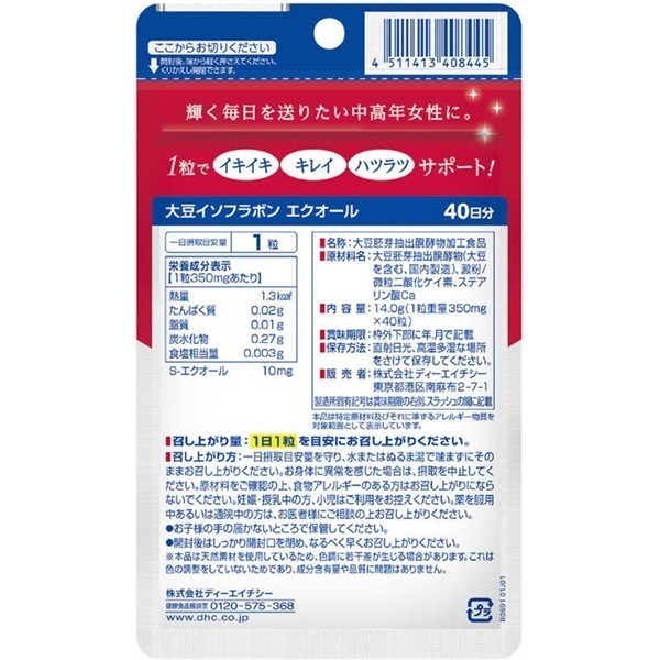 DHC 大豆イソフラボン エクオール ディーエイチシー DHC | イオン