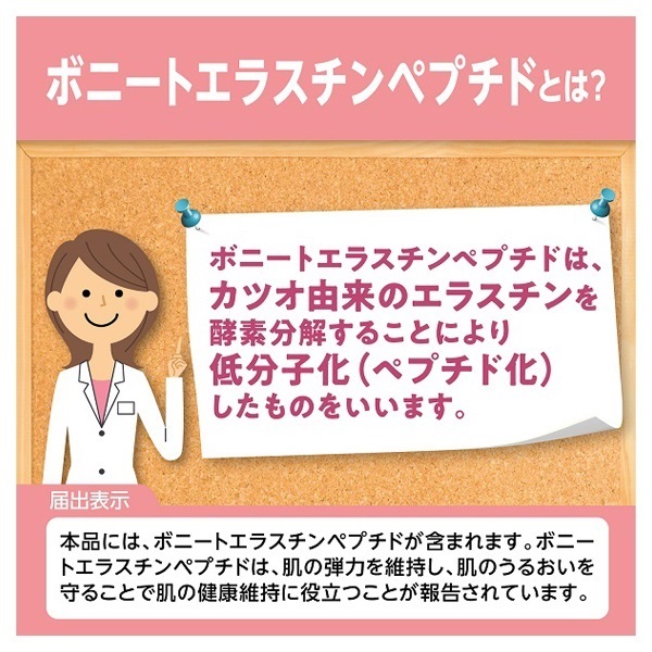 DHC エラスチン 弾んでリフト 20日分 40粒 ディーエイチシー 【機能性