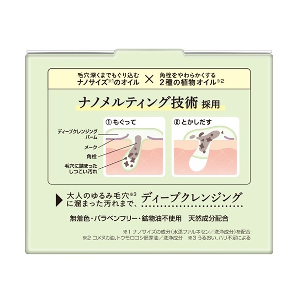 DHC ディープクレンジングバーム 90g ディーエイチシー | イオン