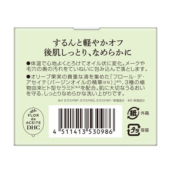 DHC ディープクレンジングバーム 90g ディーエイチシー | イオン