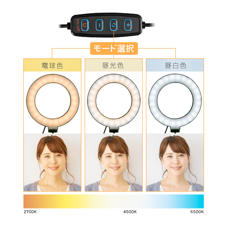 リング型LEDライト | イオンスタイルオンライン 衣料品・暮らし
