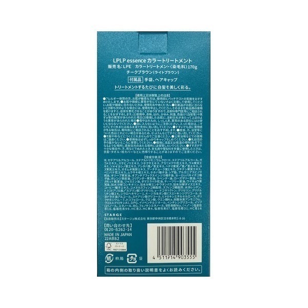 ルプルプ エッセンス カラートリートメント 170g ルプルプ LPLP