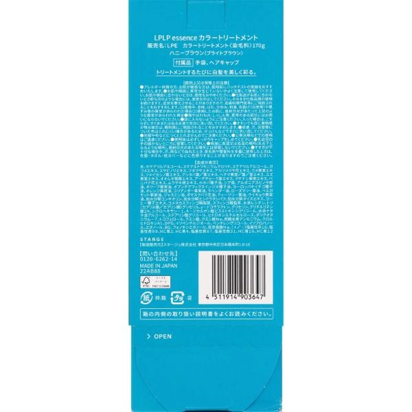 ルプルプ エッセンス カラートリートメント 170g ルプルプ LPLP