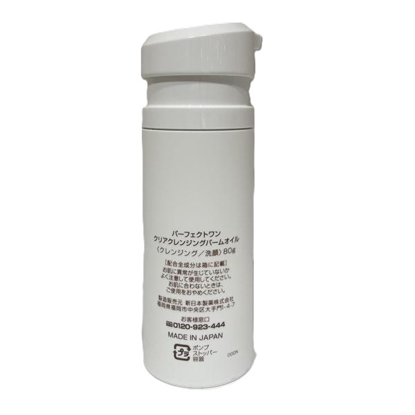 パーフェクトワン クリアクレンジングバームオイル 80g PERFECT ONE 新