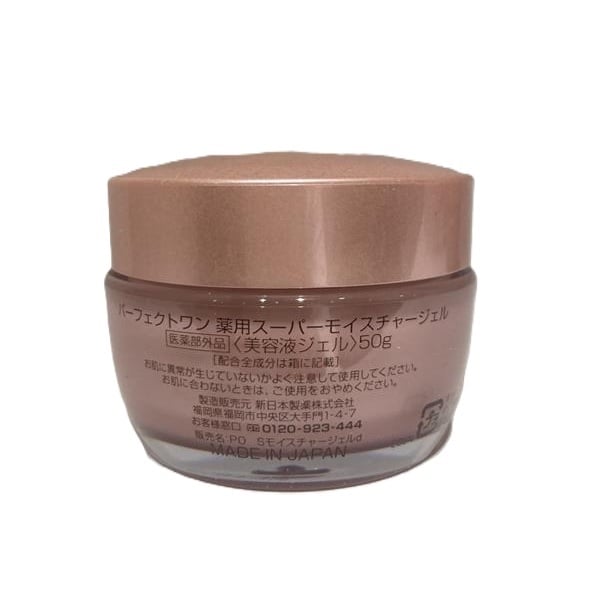 パーフェクトワン 薬用スーパーモイスチャージェル 50g PERFECT ONE 新