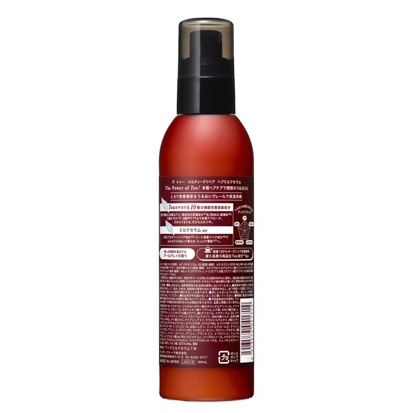 ザトゥー メルティークリペア ヘアミルクセラム 180ml THE TWO