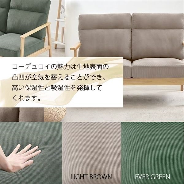 木肘ソファ | イオンスタイルオンライン 衣料品・暮らしの品をネットで