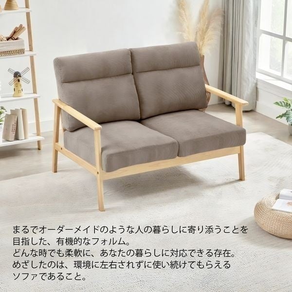 木肘ソファ | イオンスタイルオンライン 衣料品・暮らしの品をネットで
