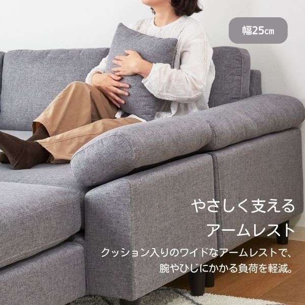 寝ころべるカウチソファ | イオンスタイルオンライン 衣料品・暮らしの