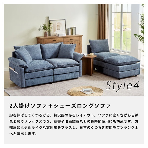 6WAY ダブルクッションソファ | イオンスタイルオンライン 衣料品