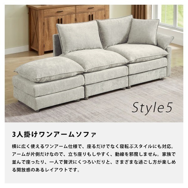 6WAY ダブルクッションソファ | イオンスタイルオンライン 衣料品