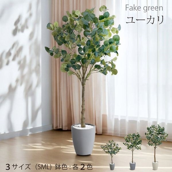 フェイクグリーン ユーカリ | イオンスタイルオンライン 衣料品