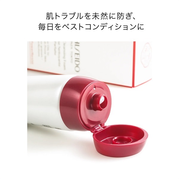 SHISEIDO ディフェンドプレパレーション ディープ クレンジング