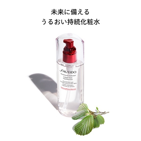 SHISEIDO ディフェンドプレパレーション トリートメントソフナー