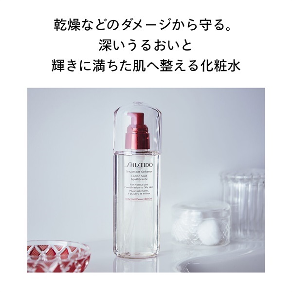 【新品】資生堂 トリートメント ソフナー (レフィル)150ml （3個） SHISEIDO ディフェンドプレパレーション トリートメントソフナー