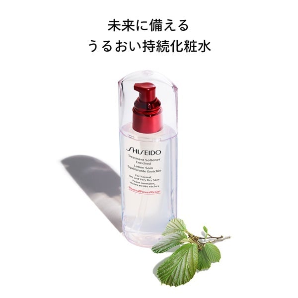 新品SHISEIDO資生堂 トリートメントソフナー 300ml 免税限定サイズ SHISEIDO トリートメントソフナー エンリッチド | イオンスタイル