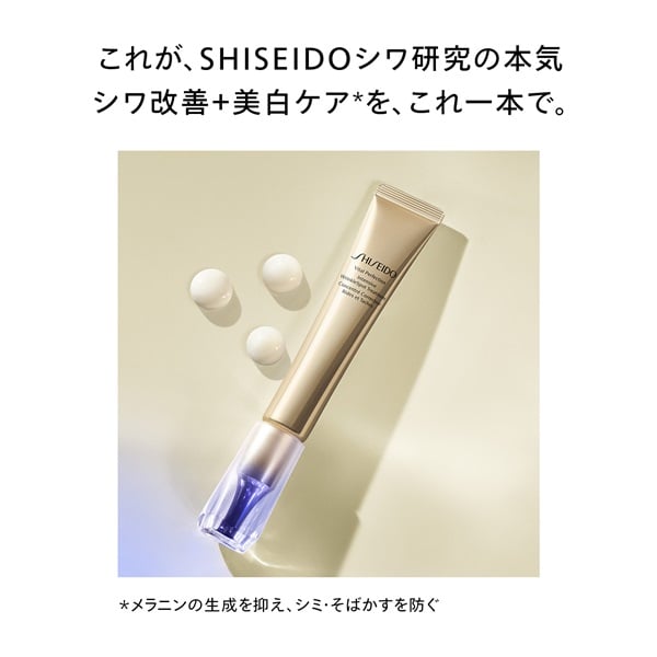 SHISEIDO バイタルパーフェクション リンクルリフト ディープレチノ