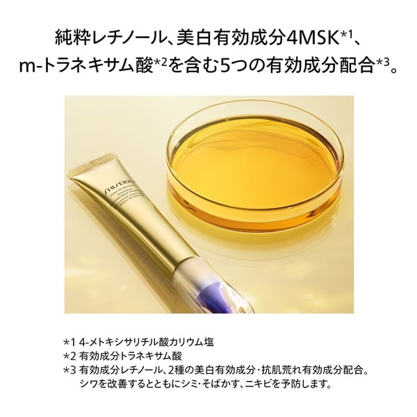 SHISEIDO バイタルパーフェクション リンクルリフト ディープレチノ