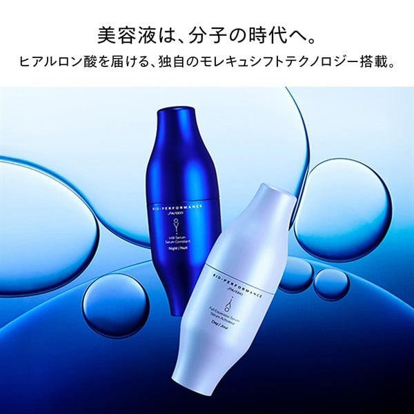 スキンフィラー　新品 SHISEIDO ビオパフォーマンス スキンフィラー | イオンスタイル